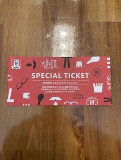 ケンタッキー　福袋　KFC SPECIAL TICKETのサムネイル