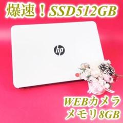 動作良好‼️サクサク動くSSD512✨️8GB✨️薄型ノートパソコン✨小型で可愛い白！のサムネイル