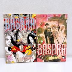BASARA 26巻27巻　2冊セット