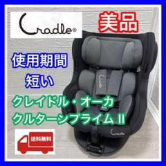 2025年最新】クレイドル・オーカの人気アイテム - メルカリ