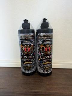 贅沢コンパウンドセット 贅沢コンパウンド グラフェン Heavy Cut & Finish Cut セット