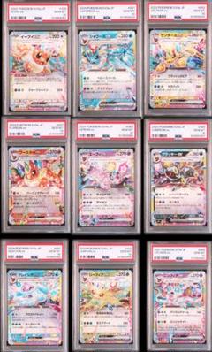 ポケモンカード ブイズ RR コンプ PSA10 9枚セット ポケモンカード ブイズ rr 9枚セット - メルカリ