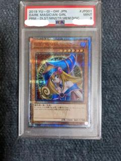 ブラック マジシャン ガール 20th シークレットの中古/未使用品 - メルカリ