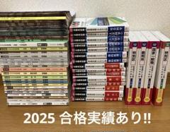 TAC 公務員試験　2025合格目標　過去問攻略Vテキスト　セット　まとめ売り