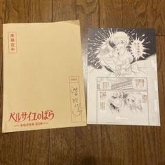 2025年最新】池田理代子サインの人気アイテム - メルカリ
