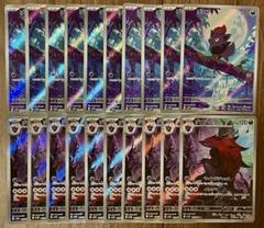 ポケモンカード ゾロア 進化ライン 各10枚 20枚セット まとめ売り