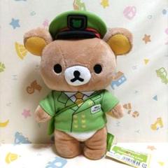 リラックマ 電車運転手 山手線 ぬいぐるみ 約11～12cm 可愛い リラックマ」10周年がすごい 山手線にグッズ、カフェと続々話題