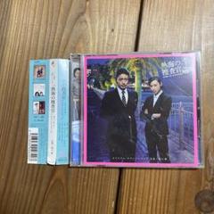 (未使用･未開封品)　熱海の捜査官 DVD-BOX tu1jdyt 新品 未開封 熱海の捜査官 DVD BOX 廃盤品（新品 未開封 熱海の