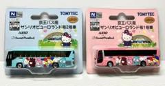 トミカ サンリオピューロランド号 京王バス 2台セット - メルカリ