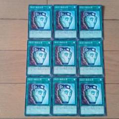 遊戯王 強欲で謙虚な壺　９枚