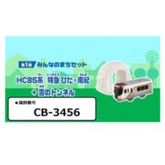 ハッピーセット プラレール トミカ 図鑑 2021 4個セット DVD2枚