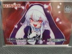 グリムアロエ　e-amusement pass　シスター　メタリック