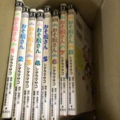 おそ松さん DVD 全8巻セット　収納ボックス付 Amazon.co.jp | おそ松さん 全8巻セット [マーケットプレイス