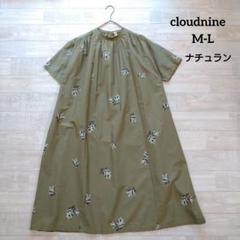 cloudnine クラウドナイン 草花柄コットンワンピース M-L ナチュラン