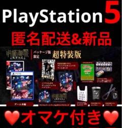 PlayStation5 超特装版 呪術廻戦 戦華双乱 五条悟 虎杖悠仁