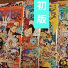 ワンピース1巻〜82巻 全巻セット / 初版 64冊有 / 帯付43冊有 ワンピース 1〜82巻セット ワンピース1巻〜82巻 全巻セット 初版 64