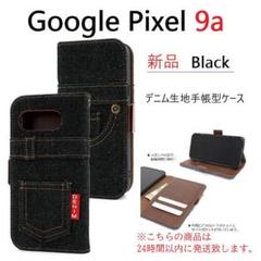 即納新品「黒」Google Pixel 9a用ジーンズデニムデザイン手帳型ケース
