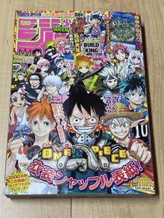 遊戯王　少年ジャンプ 週刊少年ジャンプ 2018年 21・22号 遊戯王 とじ込み付録付き