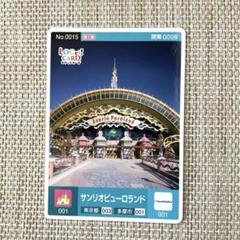 ロゲットカード JR東海（N700S） リミテッドカード 愛知県