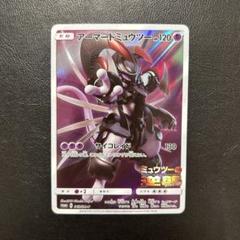 2025年最新】アーマードミュウツー ポケモンカードの人気