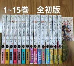 全巻初版/特典6点付き】星降る王国のニナ 既刊全14巻