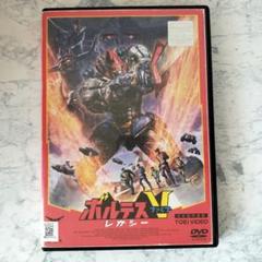 高速配送 ボルテスV DVD レガシー メルカリ - 新品ケース付 全1巻 アニメ