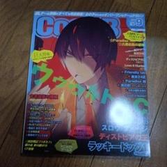 Cool−B(クールビー)2020年9月号 クルビ