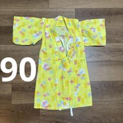 浴衣　黄色　90センチ