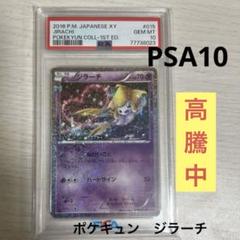 2025年最新】ジラーチ ポケキュンの人気アイテム - メルカリ