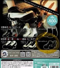 2025年最新】hazama ブーツの人気アイテム - メルカリ