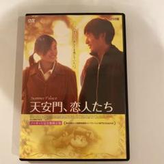 天安門、恋人たち ノーカット完全無修正版 DVD　レンタル落ち 送料無料 DVD 天安門 恋人たち ノーカット完全無修正版 レンタル