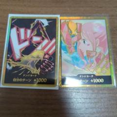 ルフィスネイクマン　しらほし　金ドンカード
