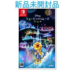 【新品】ディズニー ミュージックパレード アンコール Switch ソフト