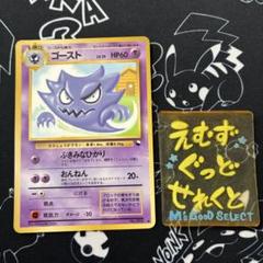 ゴースト 旧裏 拡張シート ポケカ - メルカリ