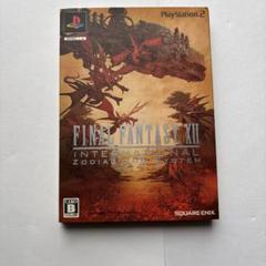 ファイナルファンタジー12 インターナショナル ゾディアックジョブシステム
