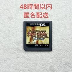 スペクトラルフォース ジェネシス
