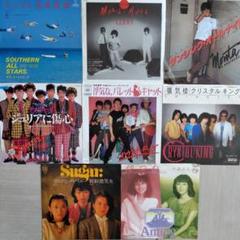 2025年最新】サザンオールスターズ レコードの人気アイテム