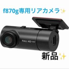 2025年最新】f870g hpの人気アイテム - メルカリ