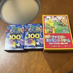スタートデッキ100 未開封　BOX 状態A-〕スタートデッキ100【未開封BOX】{-}