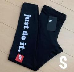 【新品】NIKE JDI レギンス スポーツ ヨガ ウォーキング