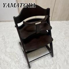大和屋　すくすくチェア　ガード付き　ダークブラウン　チェアガード付き