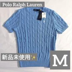 2025年最新】ラルフローレン ケーブルニット 半袖の人気アイテム