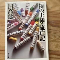 カール・ラガーフェルド Karl Lagerfeld  裸の王様　英語版 絵本 カール・ラガーフェルド Karl Lagerfeld 裸の王様 英語版 絵本 本
