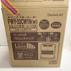 【値下げ】新品未使用未開封　ダイニチ KF-U32Es(S) 石油ファンヒーター 2025年最新】kf-u32esの人気アイテム - メルカリ