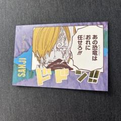サンジ ポスカ 効果音ポストカードコレクション 第3弾