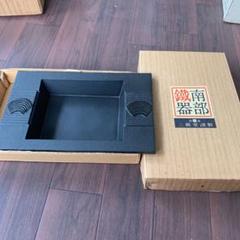 値下げ!南部鐵器 南部 三巖堂謹製 新品未使用