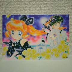 なかよし付録　怪盗セイント・テール　ポストカード