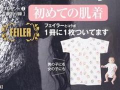 赤ちゃんのファースト肌着