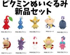 2025年最新】ピクミン チャッピー ぬいぐるみの人気アイテム