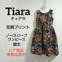 ky77 Tiara 【超美品】ノースリーブ 花柄ワンピース 4サイズ 膝丈
